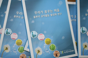 수성 감나무골 이미지