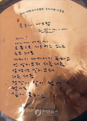 국보사 이미지
