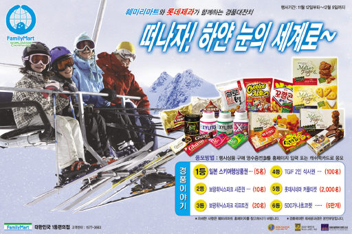 휘닉스제과 이미지