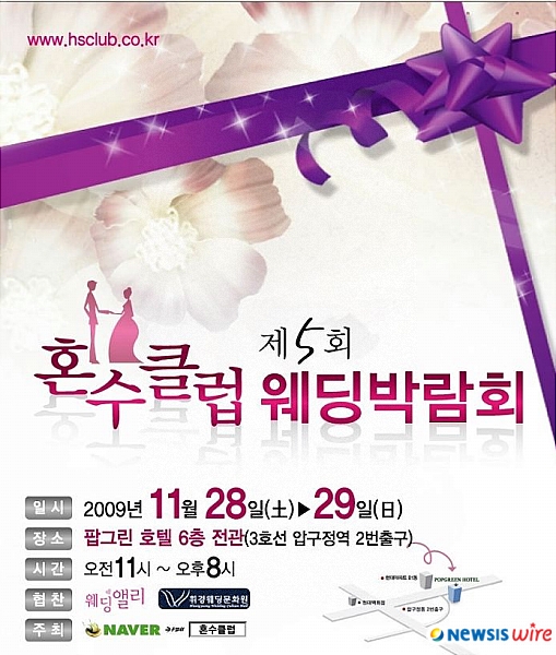http://realestate.daum.net/news/detail/all/MD20091123140613682.daum 실속,엣지있게 결혼준비 대안찾기 "혼수클럽 제5회 웨딩박람회" | Daum ...