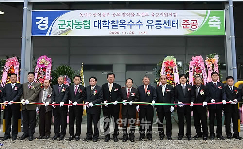 대학찰옥수수종합유통센터 이미지
