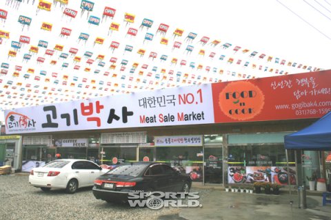 평창할인마트 이미지