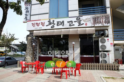 진부령황태고을 이미지