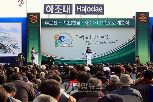 하조대IC 이미지