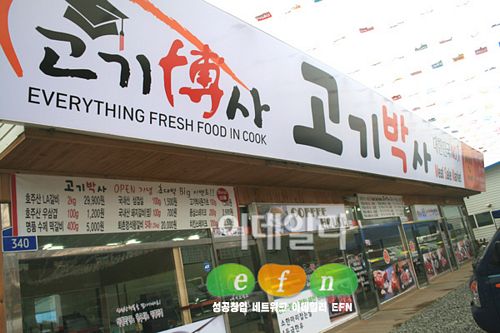 평창수입육 이미지