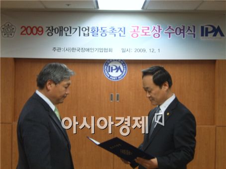 (사)인천광역시장애인기업협회 이미지