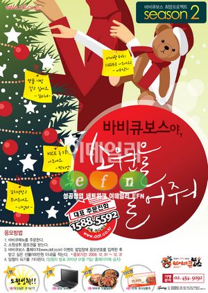 바비큐보스 이미지