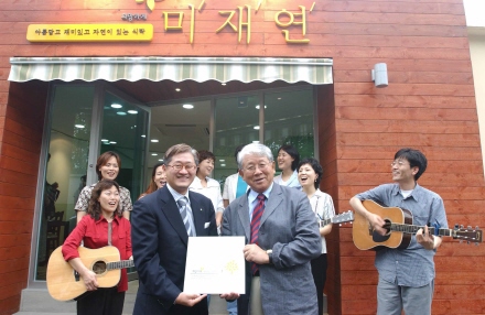 창업가게지원재단 이미지