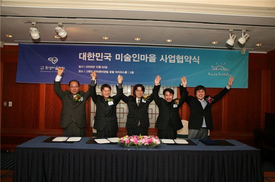 사단법인 아트밸리 이미지