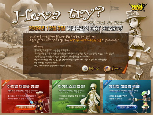 헤바 이미지