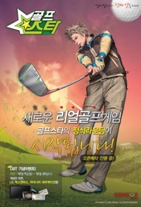 골프스타 이미지