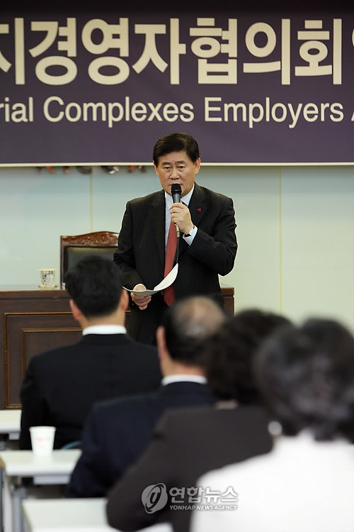 (사)한국산업단지경영자협의회연합회 이미지