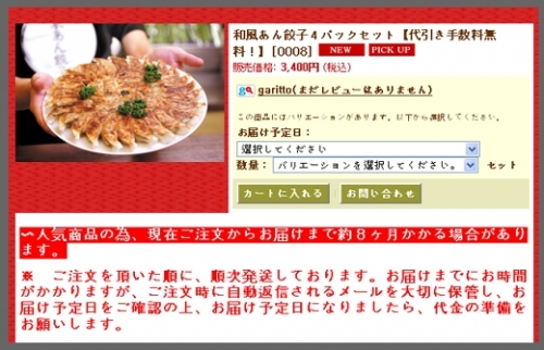 대박만두 이미지