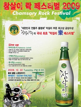 탁주 이미지