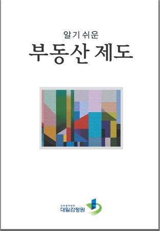 대일용역 이미지