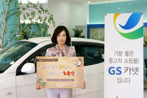 GS오토오아시스 이미지