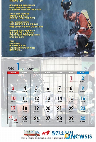 광진소방서 이미지
