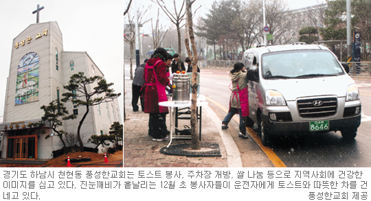 풍성한교회 이미지