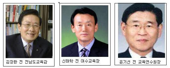 사단법인 전남교육문화포럼 이미지