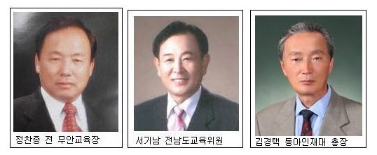 사단법인 전남교육문화포럼 이미지