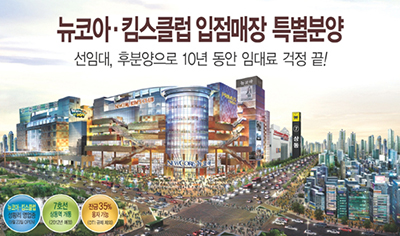 뉴코아백화점 이미지