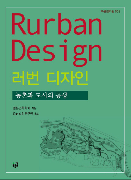 도시와농촌 이미지