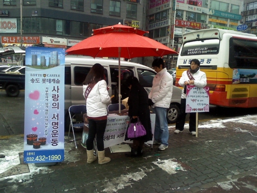 롯데건설 송도현장 이미지
