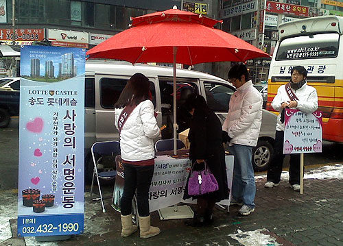 롯데건설 송도현장 이미지