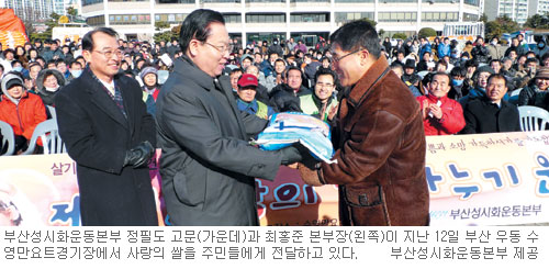 사랑의쌀나눔운동본부 이미지