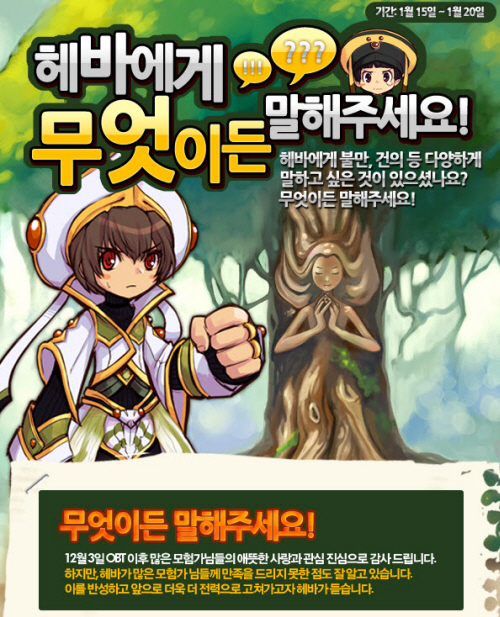 헤바 이미지