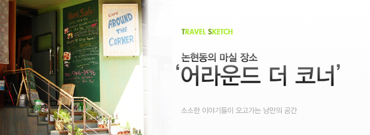 더코너 이미지