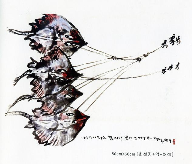 흑산도홍어2 이미지