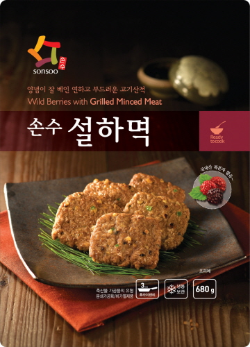 산적고기 이미지