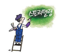 스토리미디어 이미지