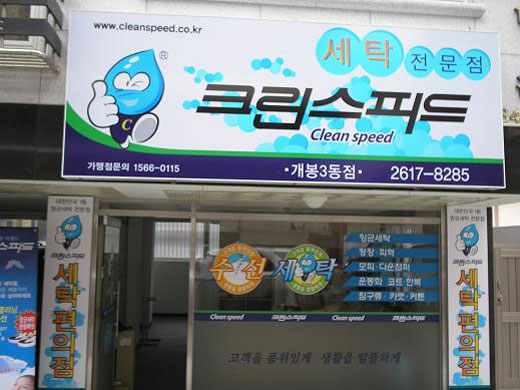 크린스피드 이미지