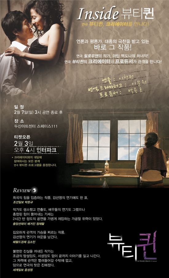 뷰티퀸 이미지