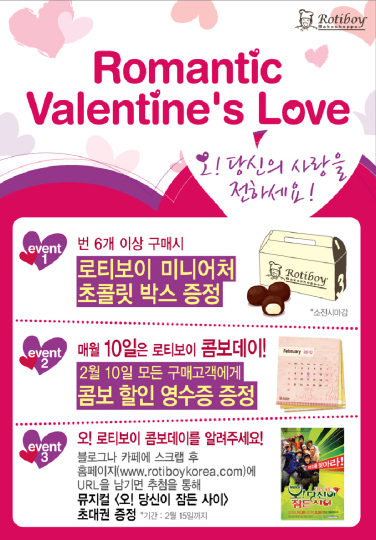 로티보이 이미지