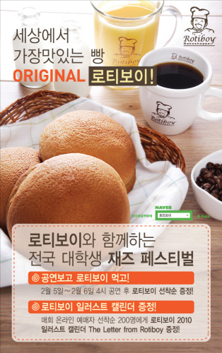 로티보이 이미지