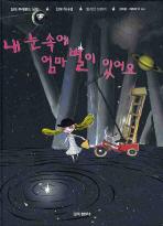 엄마별 이미지