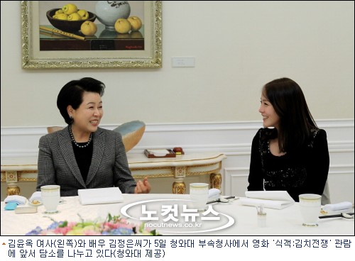 영부인김치 이미지