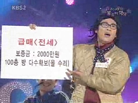 복덕방 이미지
