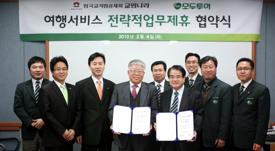 (주)교원투어 이미지