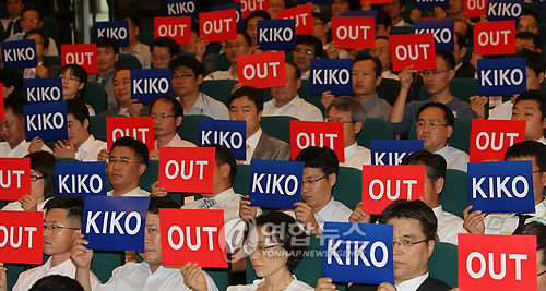 주식회사 키코 이미지