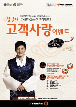 한국타이어타이어타운 이미지