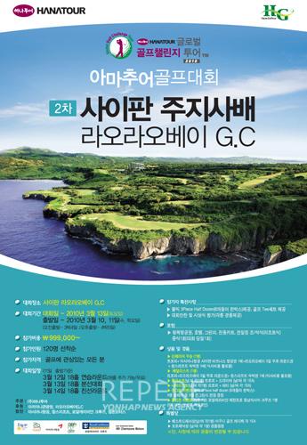 하나글로벌투어 이미지