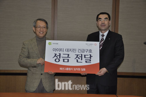 패션그룹형지샤트렌 이미지