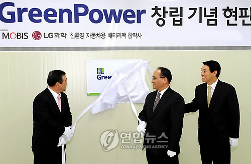 현대그린파워(주) 이미지