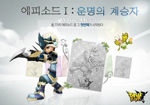 헤바 이미지