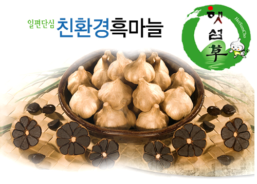 남해보물섬마늘영농조합법인 이미지