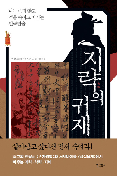 귀재 이미지
